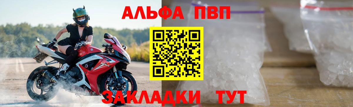 Альфа ПВП VHQ  Alpha PVP VHQ  А ПВП крисы CK  цена наркотик  APVP  Вход с VPN  Керчь 