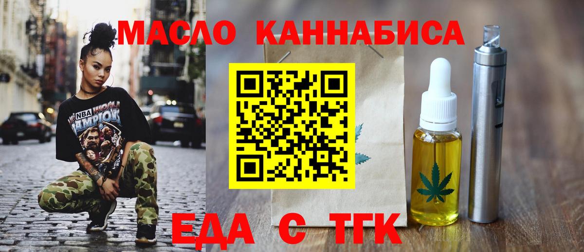 Печенье с ТГК конопля  Вход с VPN  Керчь 