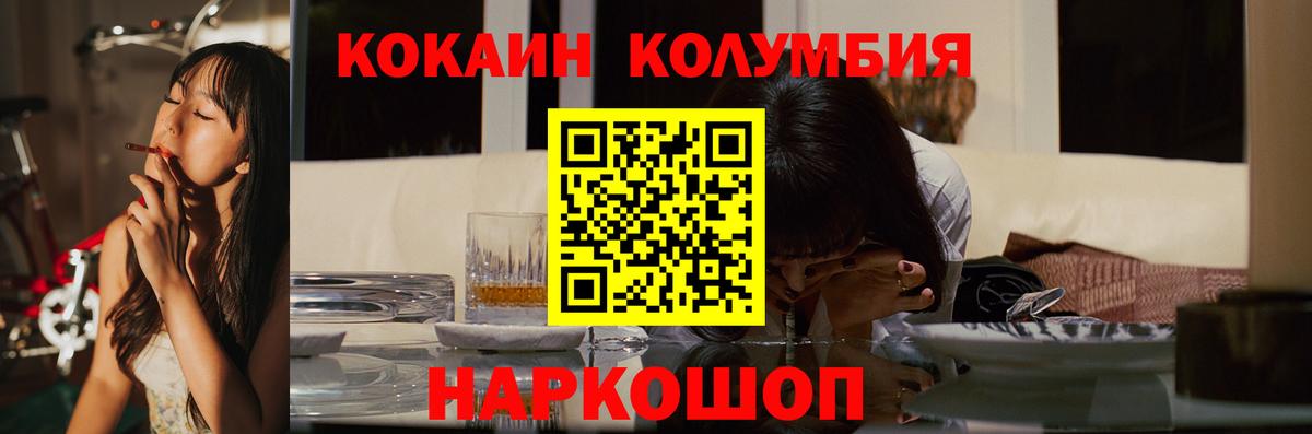 COCAIN 97% Керчь