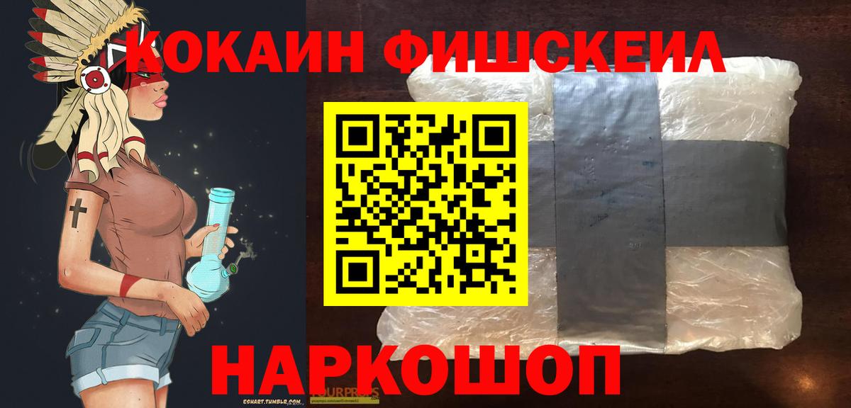 Керчь  Cocaine  Вход с VPN  Кокаин 98% 