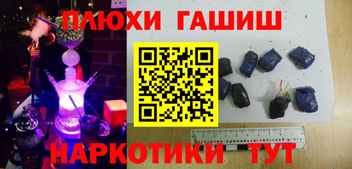 ГАШ индика сатива Керчь