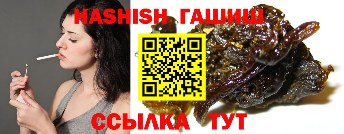 ГАШ индика сатива  ГАШИШ ice o lator  Керчь  даркнет сайт  Вход с VPN 