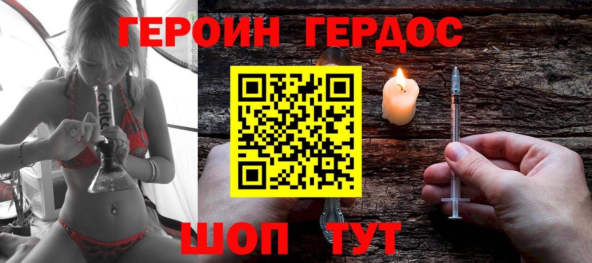 Героин  Вход с VPN  Керчь  Героин белый 