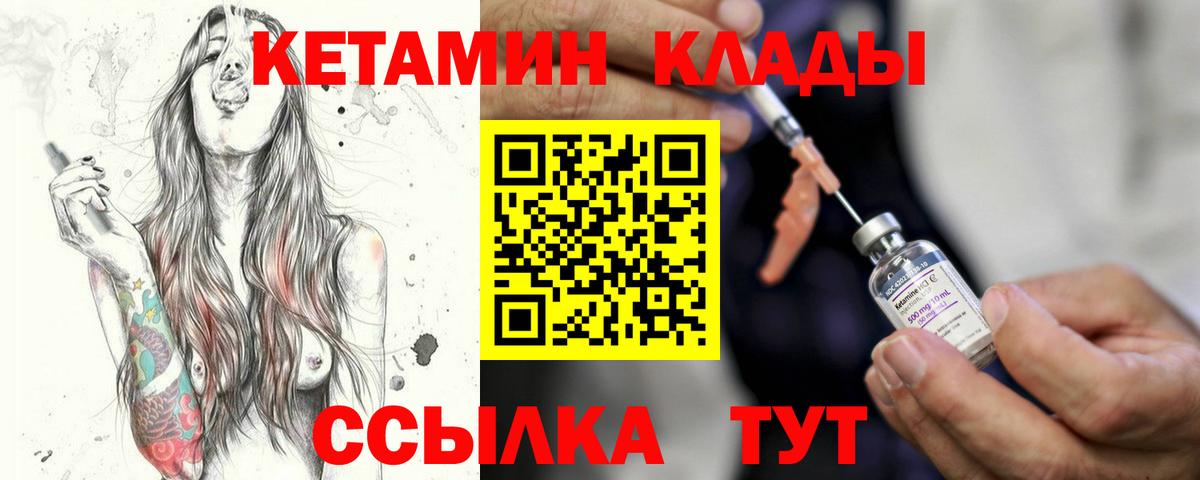 Кетамин ketamine  Вход с VPN  КЕТАМИН ketamine  Керчь 
