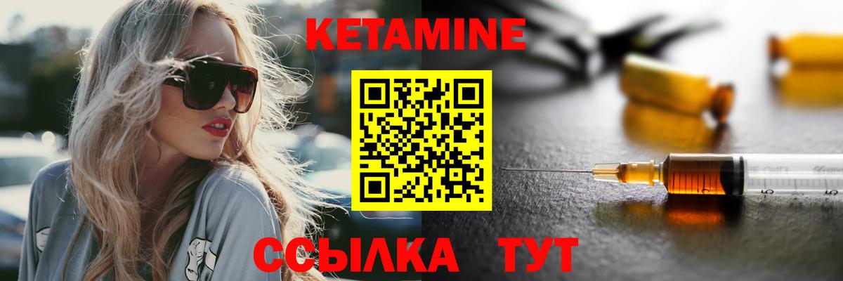 Кетамин ketamine Керчь