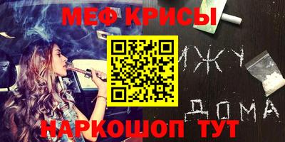 мяу мяу мука Краснодар