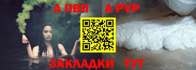 альфа пвп VHQ Краснокаменск