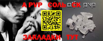 альфа пвп VHQ Краснокаменск
