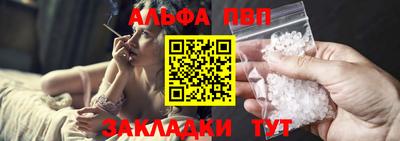 альфа пвп VHQ Краснокаменск