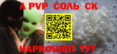 альфа пвп VHQ Краснокаменск