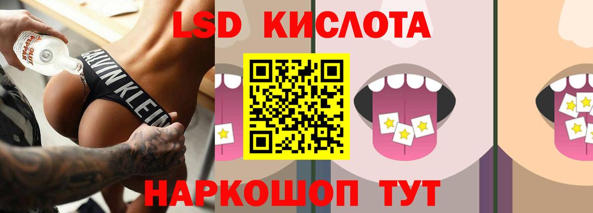 LSD-25 экстази ecstasy Керчь