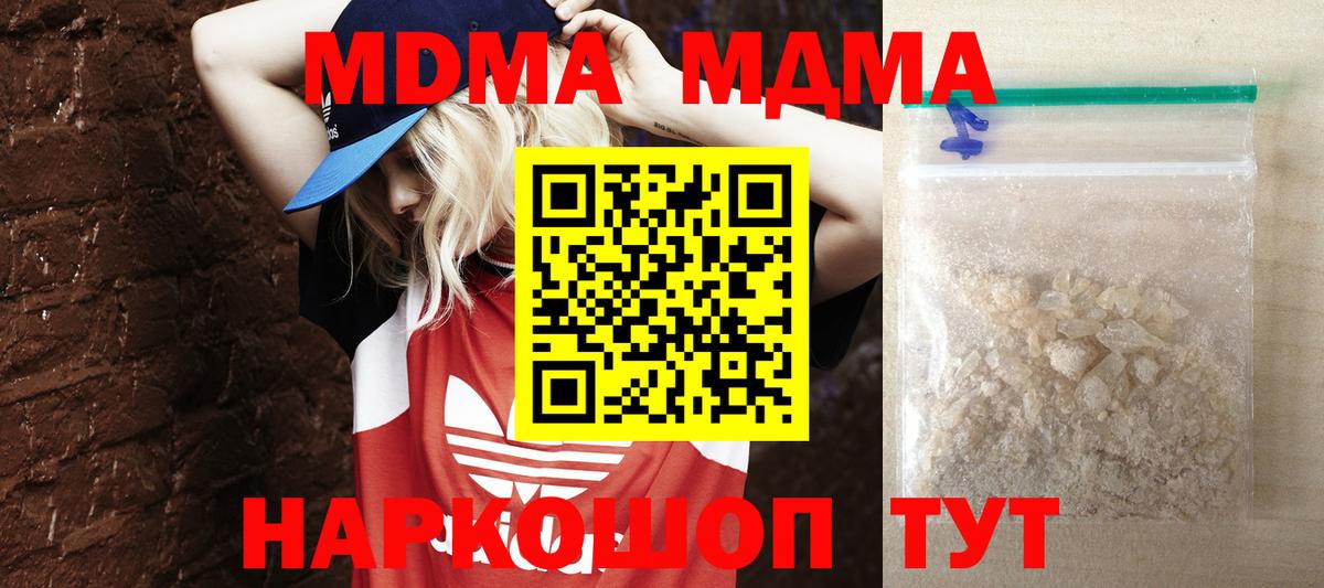 Керчь  МДМА Molly  МДМА молли  МДМА  Вход с VPN 
