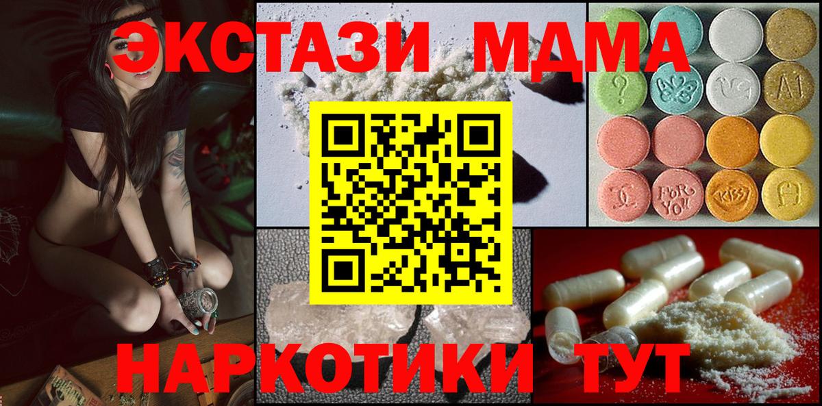 MDMA молли Керчь
