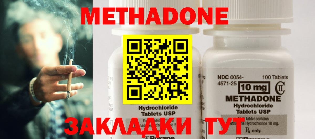 Керчь  МЕТАДОН мёд  Вход с VPN  OMG ТОР  МЕТАДОН methadone 